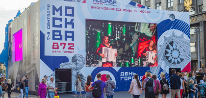 Концерт на день города, Москва