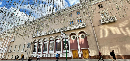 Московский музыкальный театр имени Станиславского и Немировича-Данченко