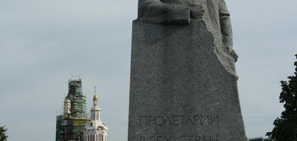 Памятник Карлу Марксу, Москва