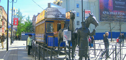 Памятник «Конке»