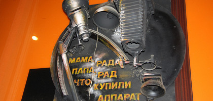 Экспозиция в музее Маяковского в Москве, Россия