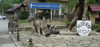 Урочище Медвежий угол, где находится источник минеральной воды Чвижепсе