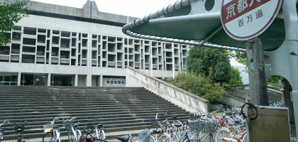 Киотский университет, учебный корпус