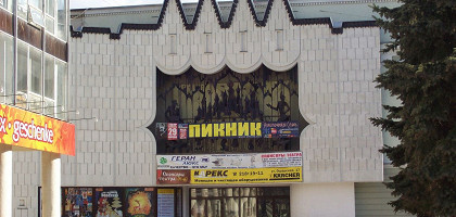 Нижегородский государственный академический театр кукол