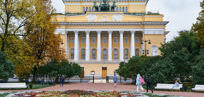 Александринский театр, Санкт-Петербург