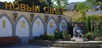 Завод «Новый Свет»