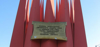На плотинке, Екатеринбург