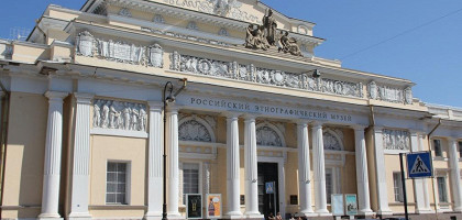 Российский этнографический музей