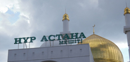 Нур Астана
