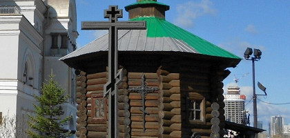 Елизаветинская часовня, Екатеринбург