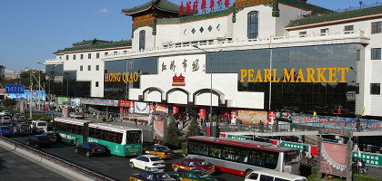Жемчужный рынок в Пекине