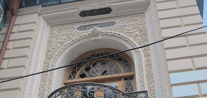 Дом Мирза-Риза-хана, балкон