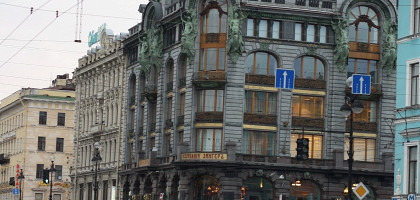 Дом Зингера, Санкт-Петербург