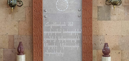 Монумент на железнодорожном вокзале Гюмри