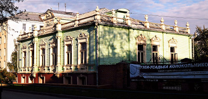 Усадьба Колокольниковых