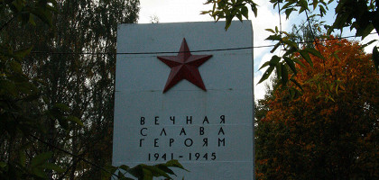 В парке Победы, Калязин