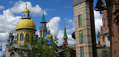 Казанский Храм всех религий