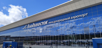 Аэропорт в Артеме