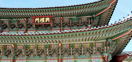 Дворец Кёнбоккун в Сеуле, крыша
