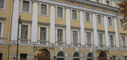 Филармония в Санкт-Петербурге, фасад