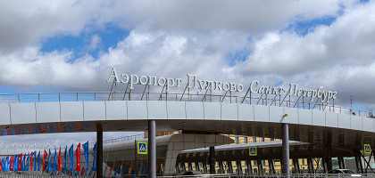 Пулково, аэропорт СПБ