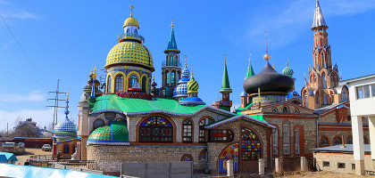 Храм всех религий, Казань