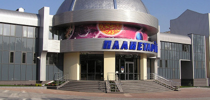 Донецкий планетарий, новое здание