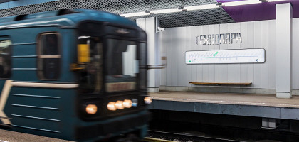 Станция метро «Технопарк» в Москве
