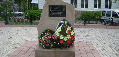 Памятник ликвидаторам аварии на Чернобыльской АЭС в Белорецкке, Республика Башкортостан