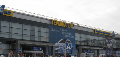 Аэропорт Борисполь, Киев, Украина