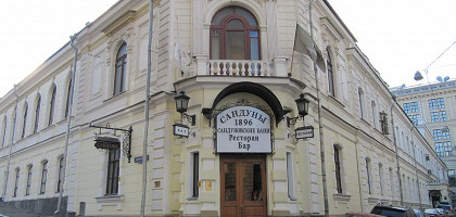 Сандуновские бани, нынешний вход