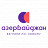 Бюро по туризму Азербайджана