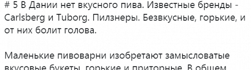 Почему жить в Дании на самом деле не очень