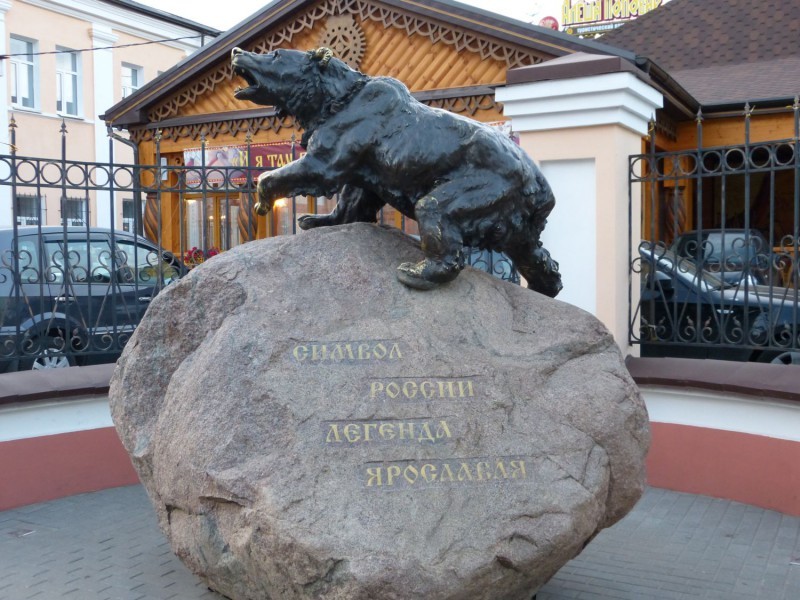 Памятник волкову в ярославле фото