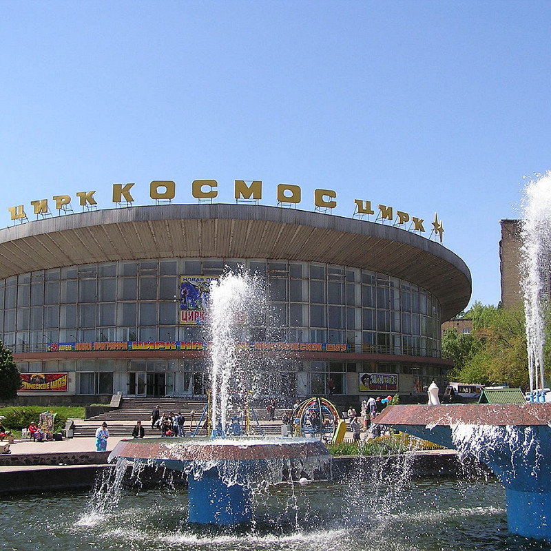 Цирк в Донецке: подробное описание, адрес, фото, отзывы