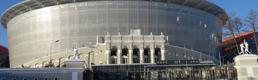 Стадион «Арена» в Екатеринбурге