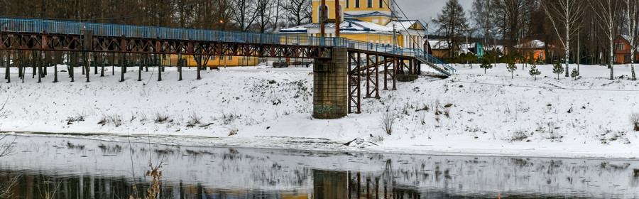 Пешеходный мост, Ржев, Россия