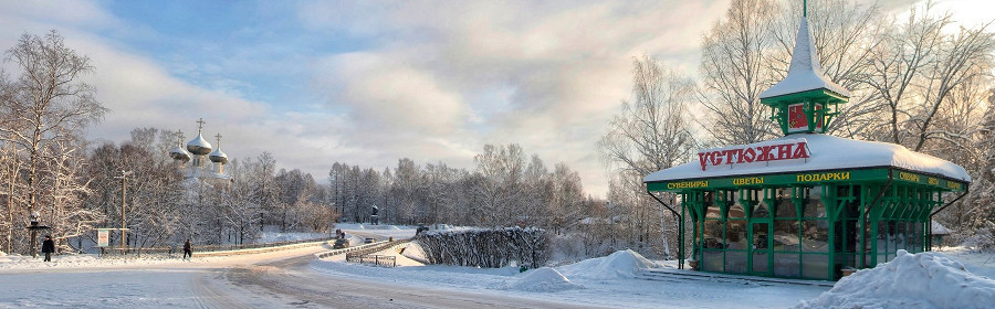 Устюжна, Россия