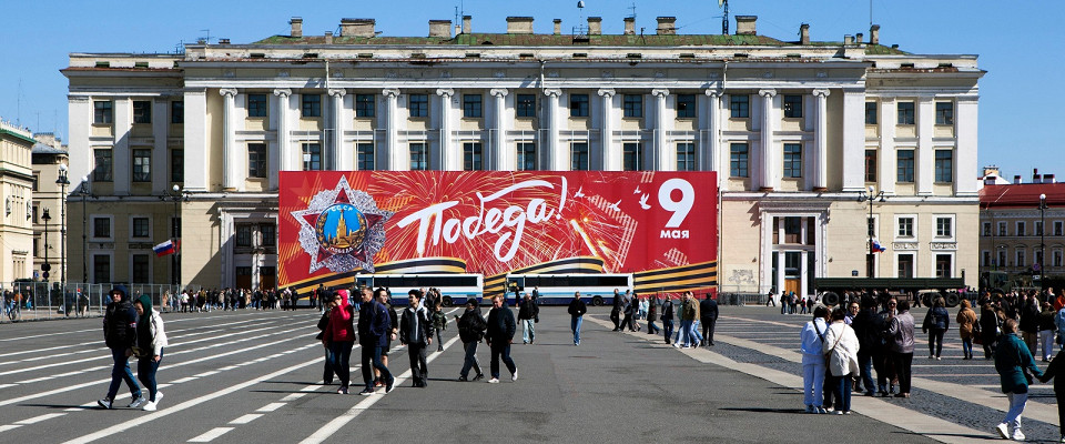 Журнал/Как в Санкт-Петербурге отметят День Победы в 2025 году