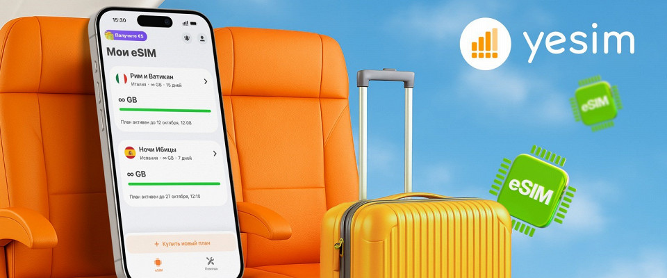 Как не переплачивать за роуминг в отпуске: eSIM для разных стран в одном аккаунте
