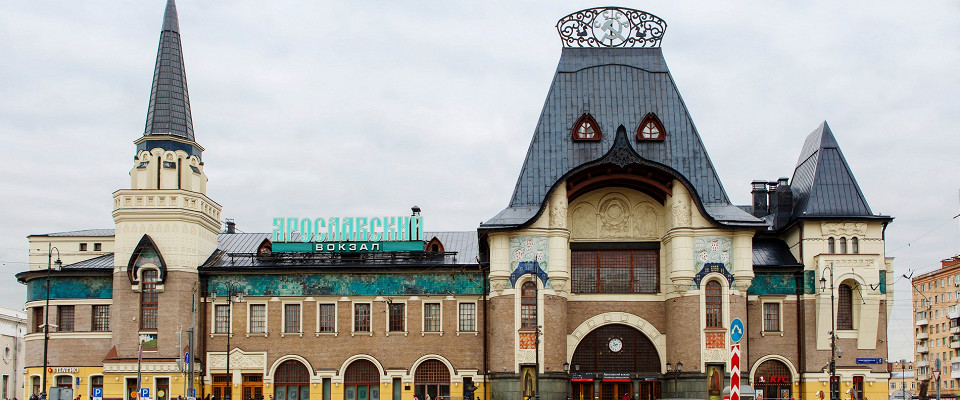 Журнал/Как добраться до Ярославского вокзала в Москве: маршруты и советы