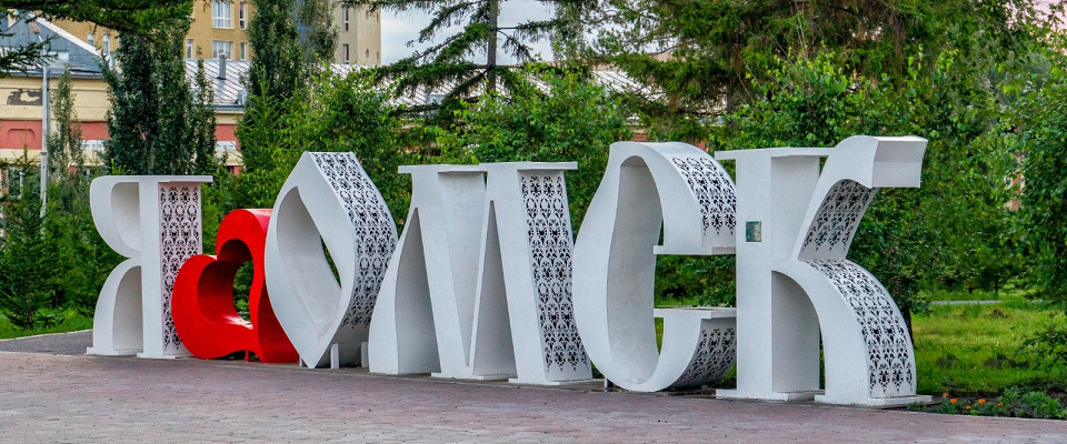 Журнал/Что посмотреть и куда сходить в Омске летом