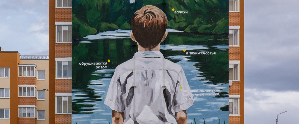 Журнал/Вышли на «Смену»: 10 новых масштабных муралов по всей России