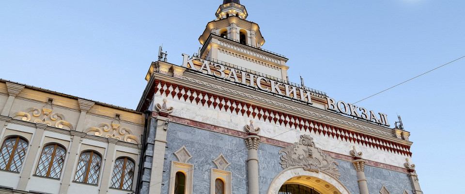 Журнал/Как добраться до Казанского вокзала: все способы и маршруты