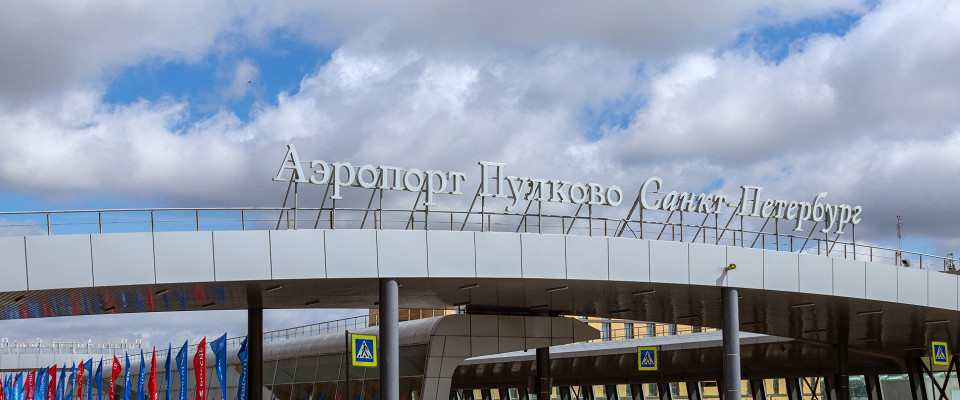 Журнал/Топ-10 интересных фактов об аэропортах