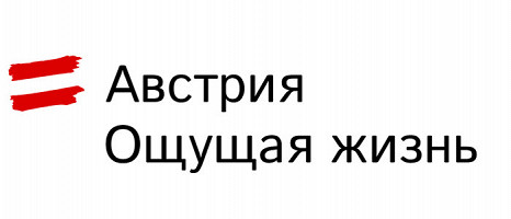 Австрийский национальный туристический офис