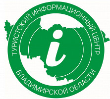 Туристский информационный центр Владимирской области