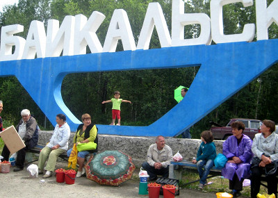 торговцы ягодой