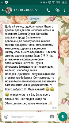 Очень негативно! Кому нужно ваше мнение? Правильно только настоящим профессионалам! Но не здесь...
