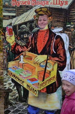 Я - мыловар!